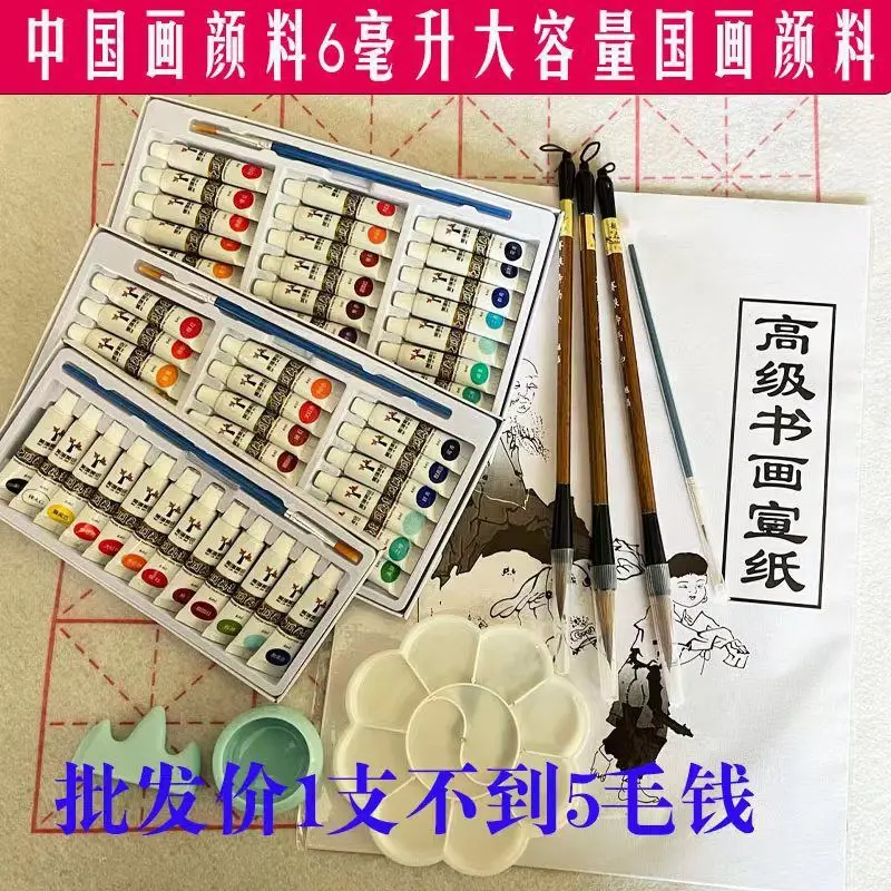 

Краска для китайской живописи, картина большой емкости 12 цветов, фотосессия, 24 цвета, набор инструментов для начинающих, свободная фотография, Aliexpress