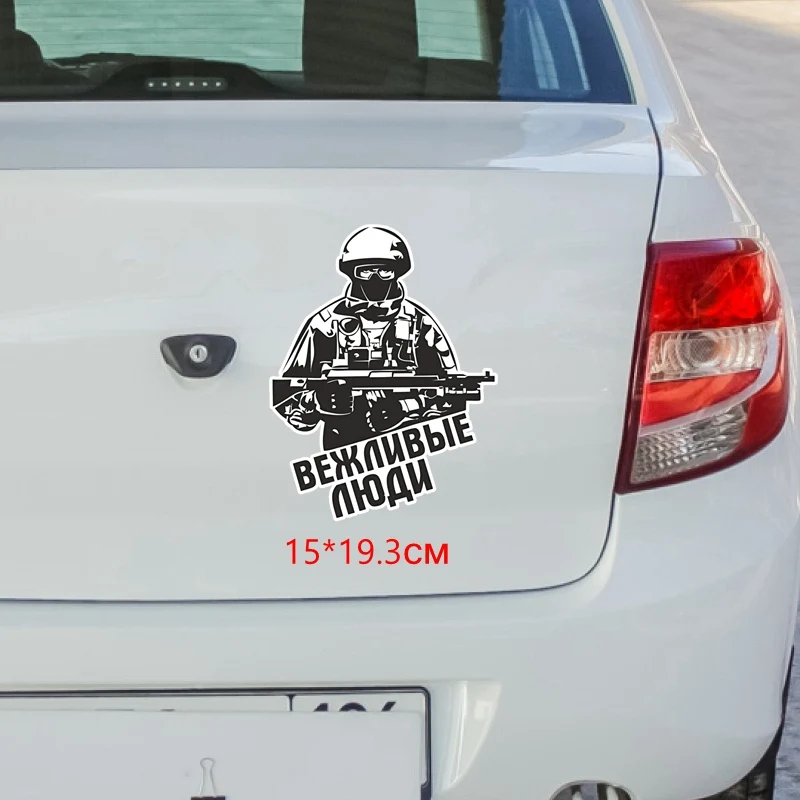 

Tri Mishki TRL114 15x19,3 см вежливые люди полноцветные наклейки на авто из ПВХ автотовары наклейка на авто для авто