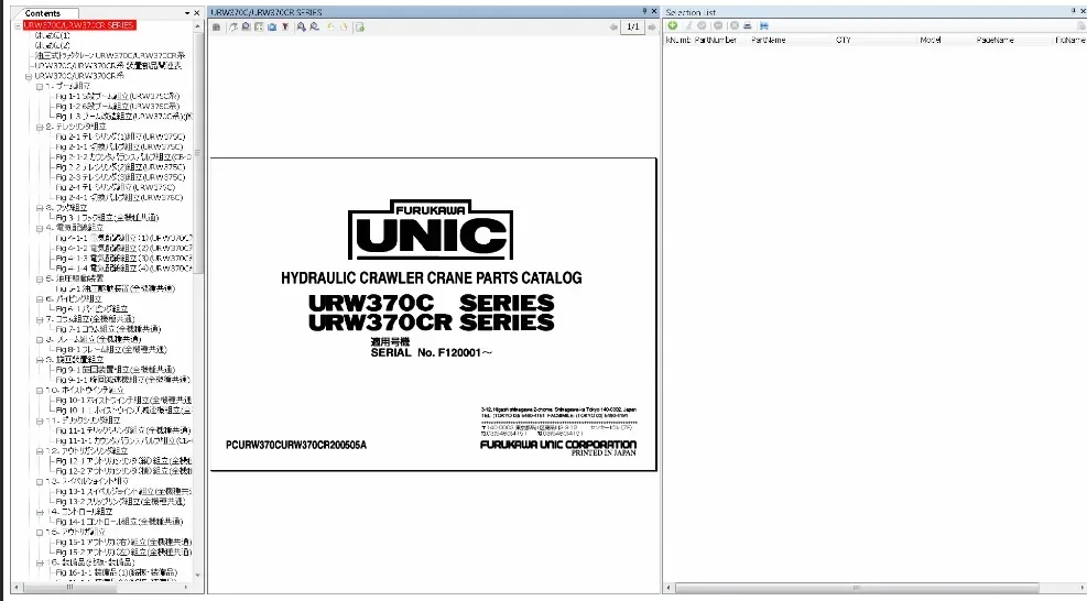 Каталог запчастей Furukawa Unic Japan Css-Net 2021.