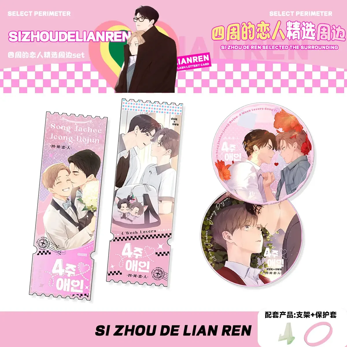 4-значный любовник Manhwa Bl Yaoi двухсторонняя фотокарта зыбучий песок билет с