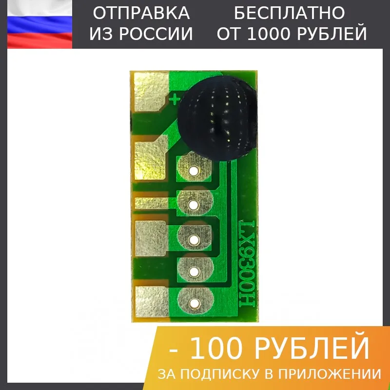 10 штук Модуль воспроизведения звука Happy Birthday LX9300H | Электронные компоненты и