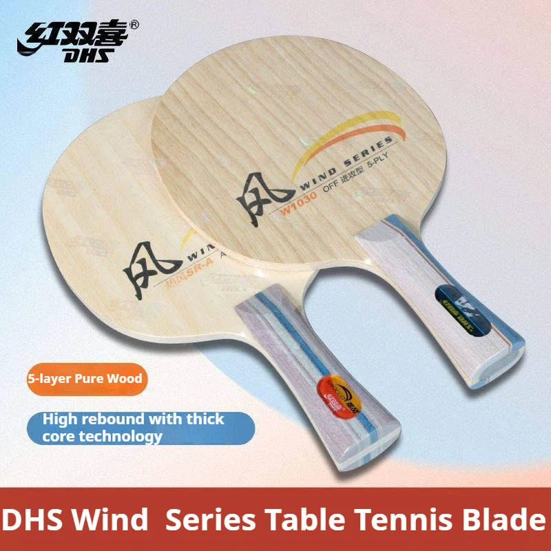 Фото Теннисная ракетка DHS WIND SERIES SR-A/B W1030 W1130, 5 слоев, чистое дерево, профессиональная, для быстрого атаки и вращения №1