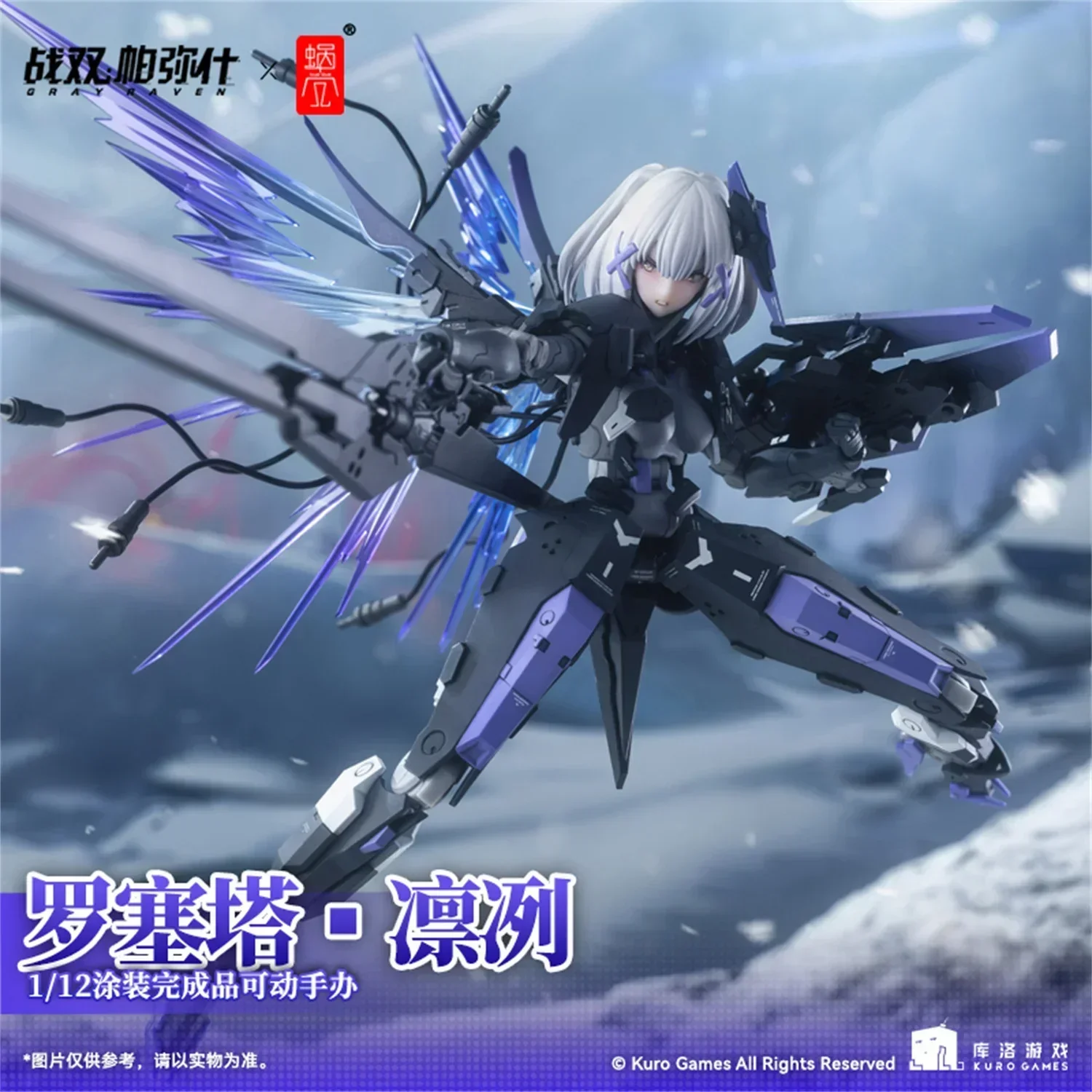 В наличии Оригинальная ракушка улитки 1/12 СЕРЫЙ RAVEN:PUNISHING IH-31C Rosetta Icy Mobile Suit Girl SO Cool