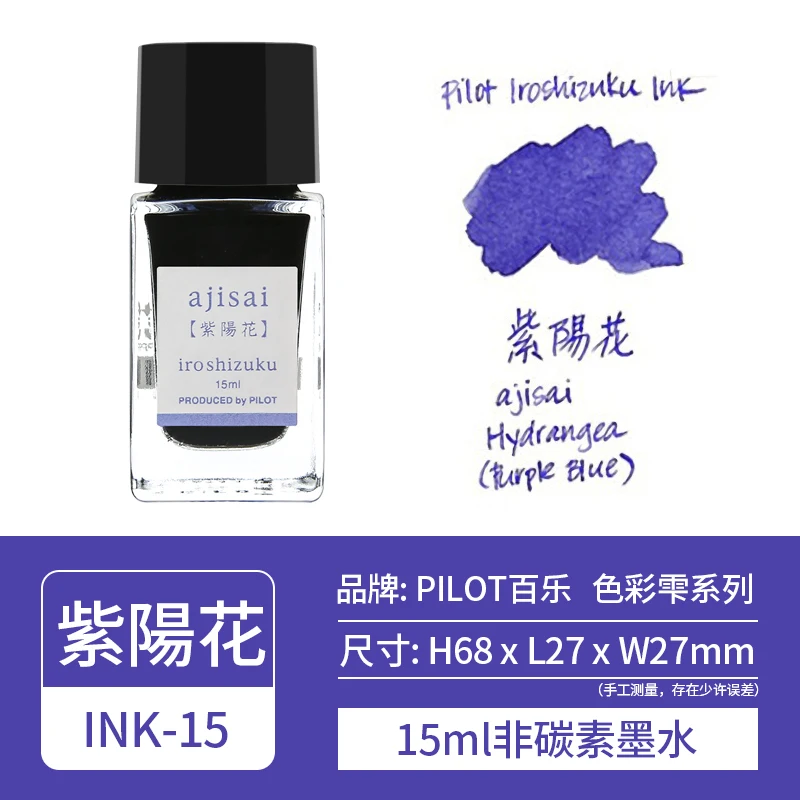 Pilot INK-15 Iroshizuku Градиент Чернила 24 цвета