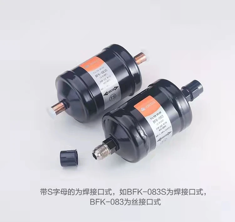 Фильтр-осушитель BFK двустороннего типа кондиционера одностороннего DFS