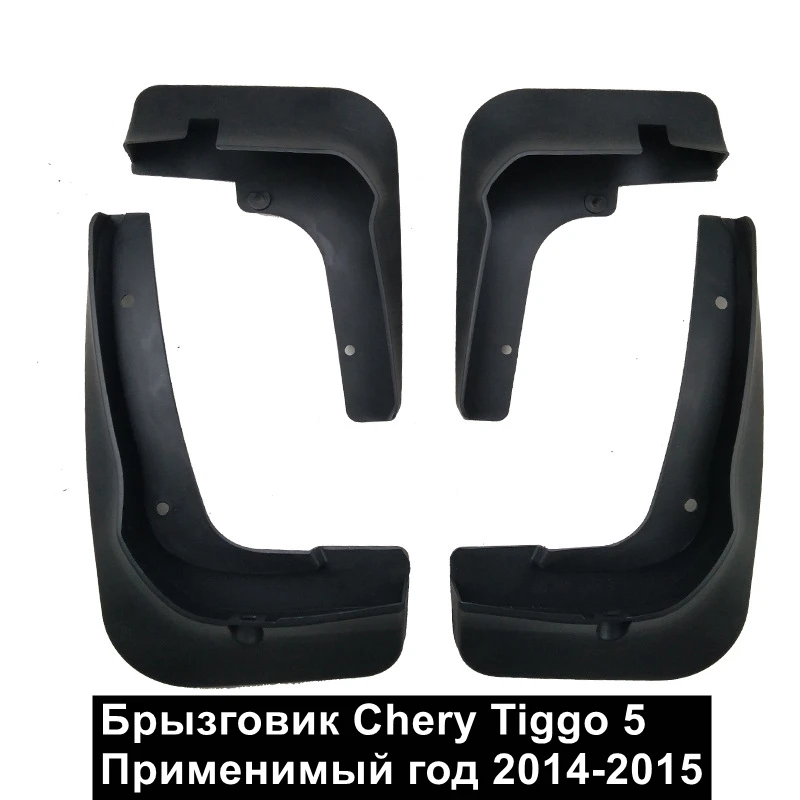 

Car Mud Flaps Splash Guards For Chery Tiggo 5 2014-2015 for Fender Mudguards Mudflaps