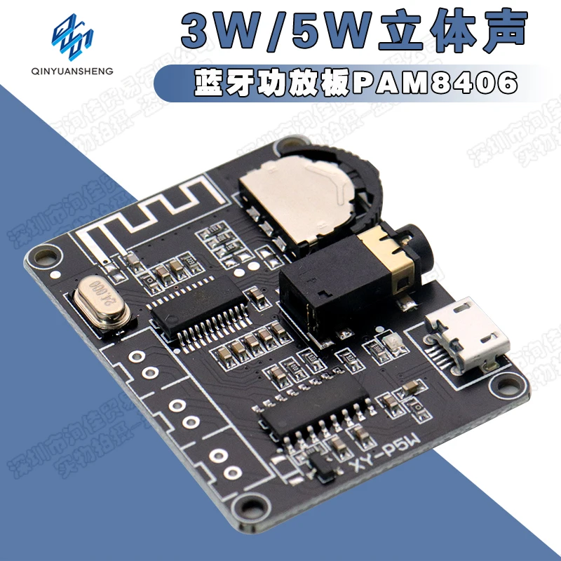Плата стерео усилителя bluetooth 3 Вт/5 Вт память 8406 модуль цифрового DIY bluetooth-динамик