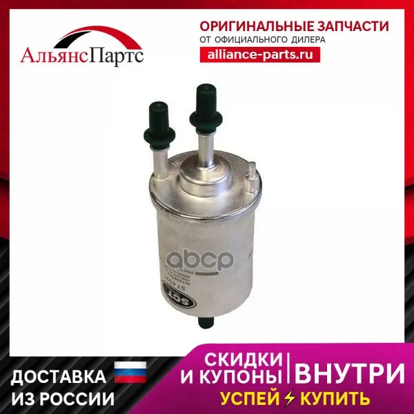Топливный Фильтр Vag A3/G5/Octavia/Fabia SCT арт. st6091 |