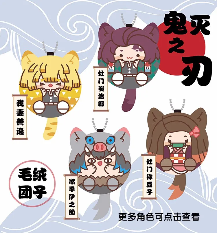 

Anime Demon Slayer Tsuyuri Kanawo Tokitou Muichirou Toys Doll Stuffed Toy Soft Pendant Keychain Plush a5284 Children Gift