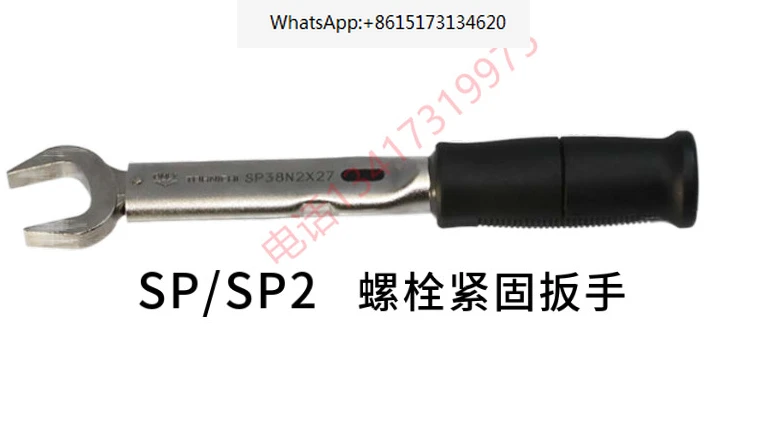 

Фонарь с крутящим моментом SP160N2X19/21/22/24/26/27/41