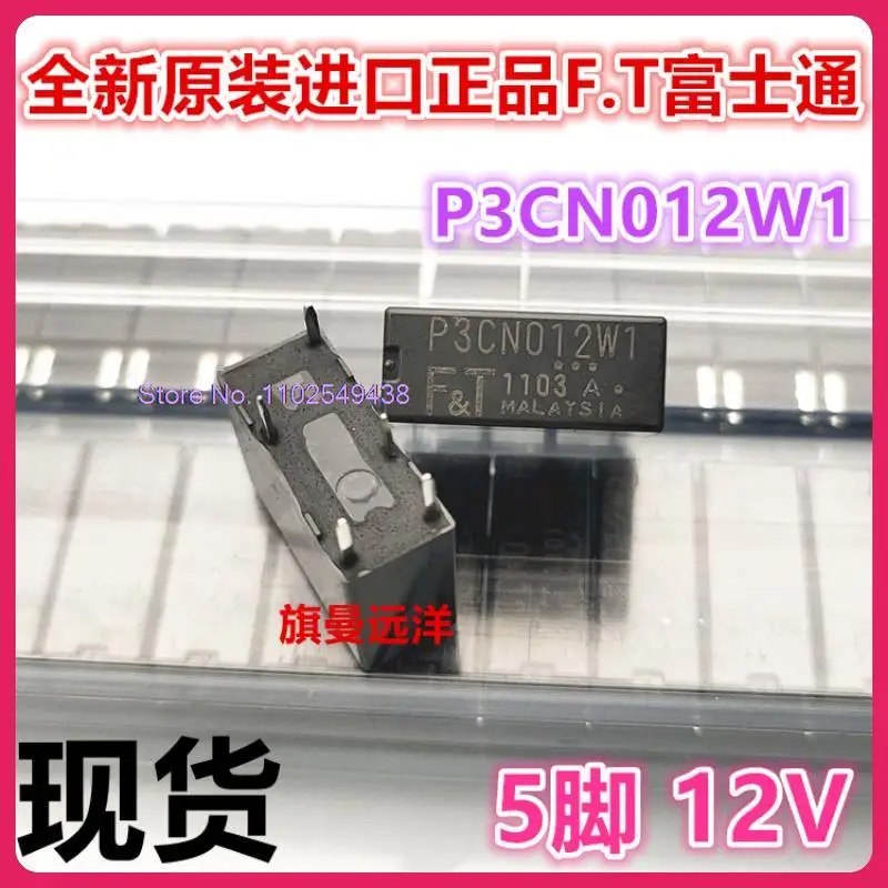 

5 шт./партия P3CN012W1 FTR 12 В 5