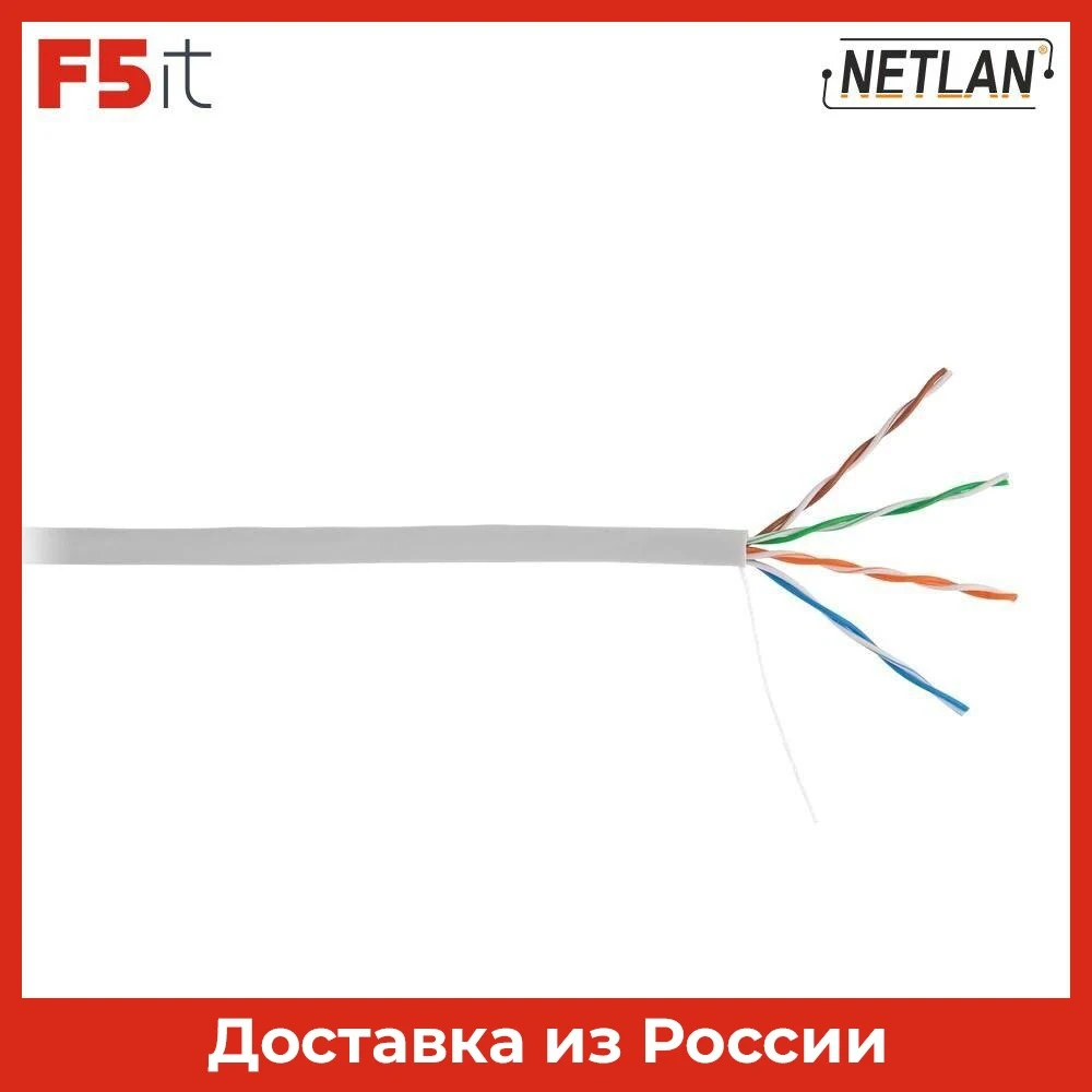 Кабель NETLAN CCA-UU004-5E-PVC-GY U/UTP 4 пары категория 5e 100МГц одножильный CCA внутренний PVC нг(B)