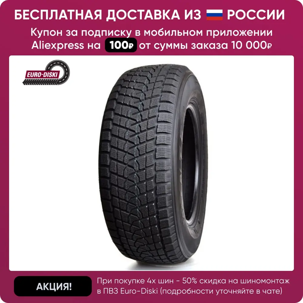 Купить Шины В Китае С Доставкой