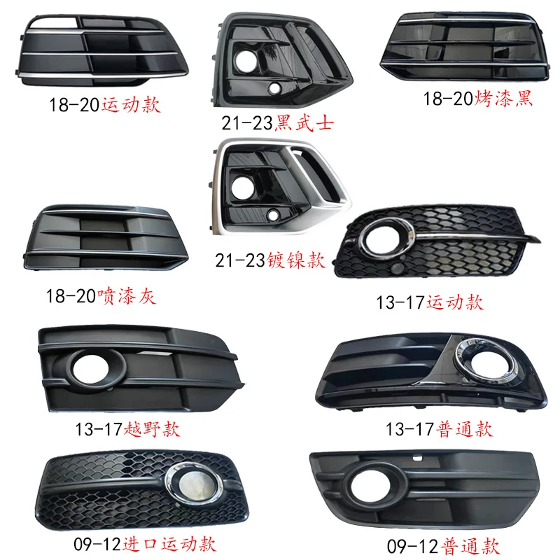 Фото 09-25 Audi Q5/Q5L Рамка крышки противотуманной фары Q5L Sportback Нижняя сетка противотуманных фар Декоративная рамка Оригинал №1