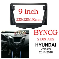 9 inch car fascia for hyundai veloster 2011 2018 stereo fascias panel canbus cable dash installation double din cd dvd frame
