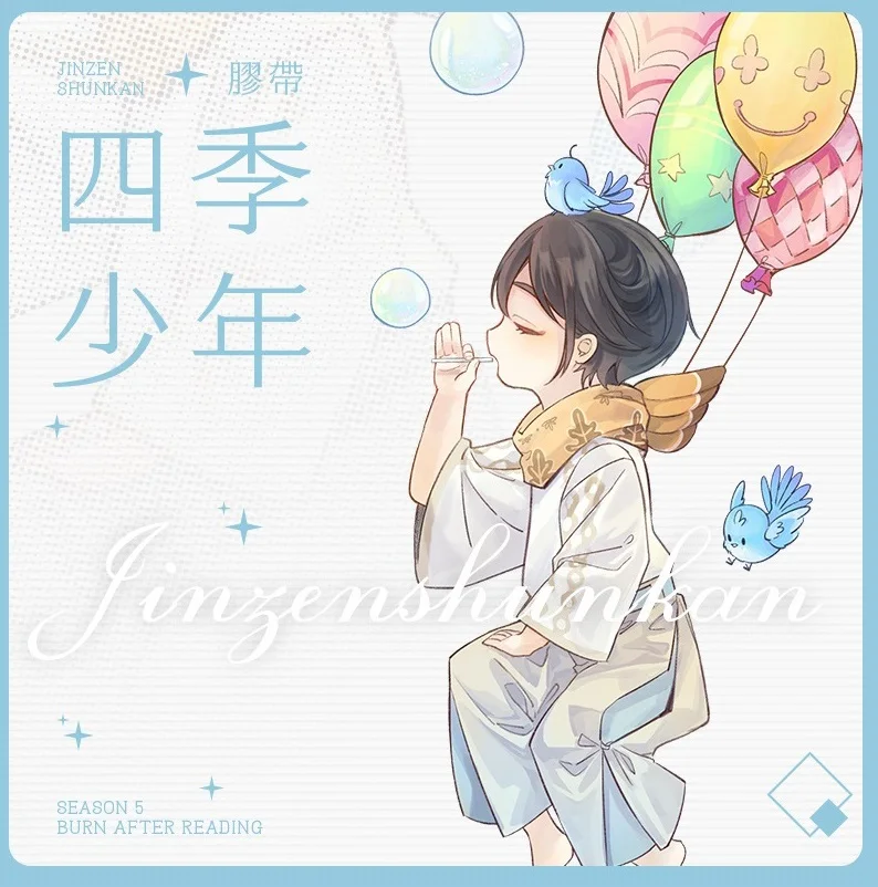 

10 Meter Roll Washi PET Tape Four Season Boy Cute