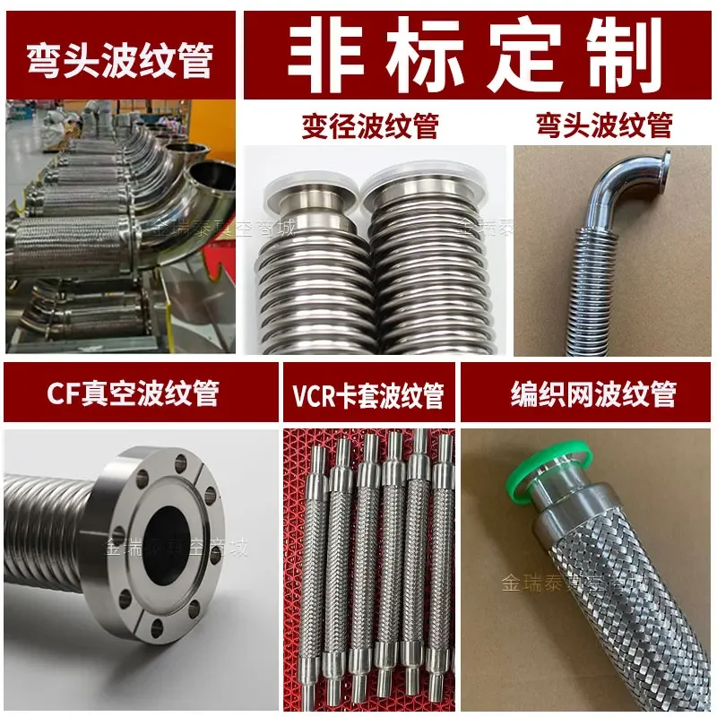 KF63 KF80 KF100 KF160 KF сильфоны вакуумная Гибкая гофрированная труба гибкая