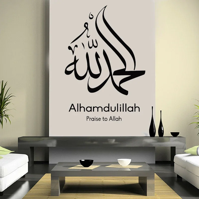 Арабские цитаты Alhamdulillah стикеры с надписями на английском языке искусственная