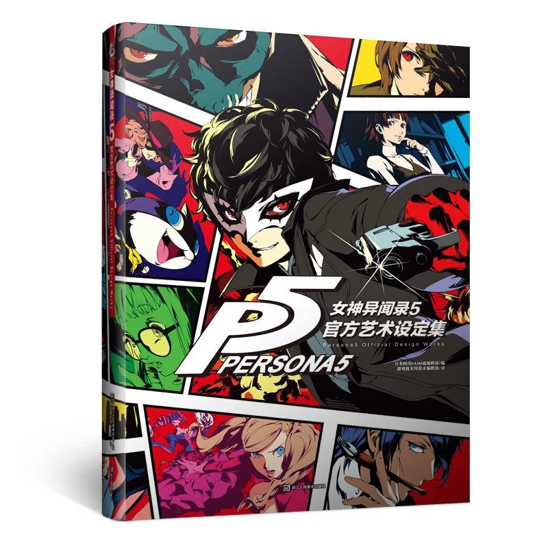 

Манга стандартная Cartton Book of Persona. 5 официальных художественных наборов
