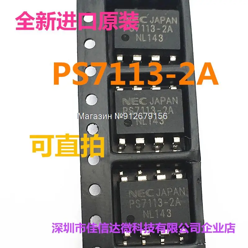 

5 шт./лот PS7113L-2A SOP8