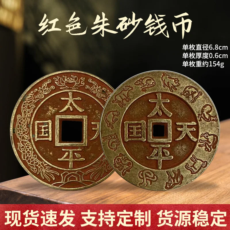 Имитация античного ремесла Красный циннабар двенадцать знаков зодиака тайпинг