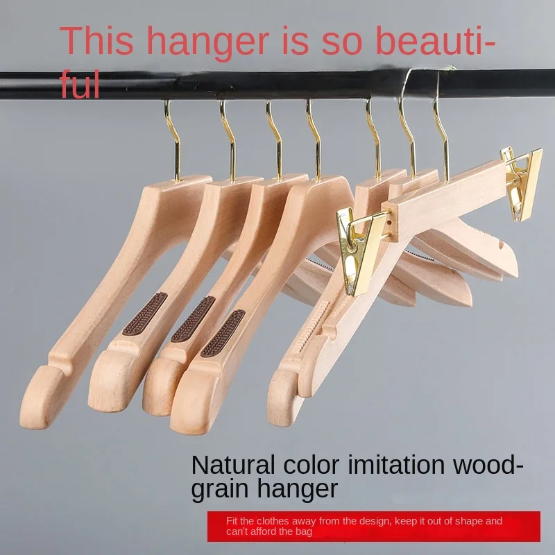 Wood Color Imitation Wood Grain Plastic Hanger Pants Rack High-End Seamless Wide Shoulder Men's Clothing Non-Slip Clothing