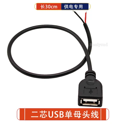 

USB разъем «мама» Welding-Free 2-Core 30см