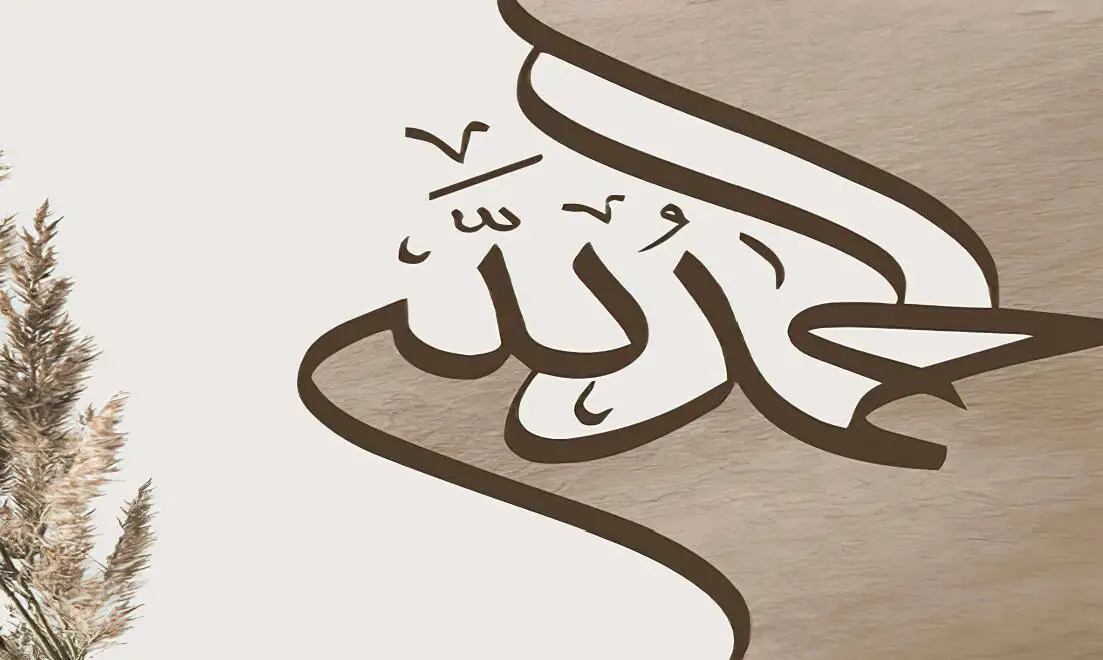 

Холщовый постер в стиле бохо, арабская каллиграфия, печать изображений, язычковые художественные принты, мусульманские настенные плакаты, абстрактное настенное украшение для гостиной