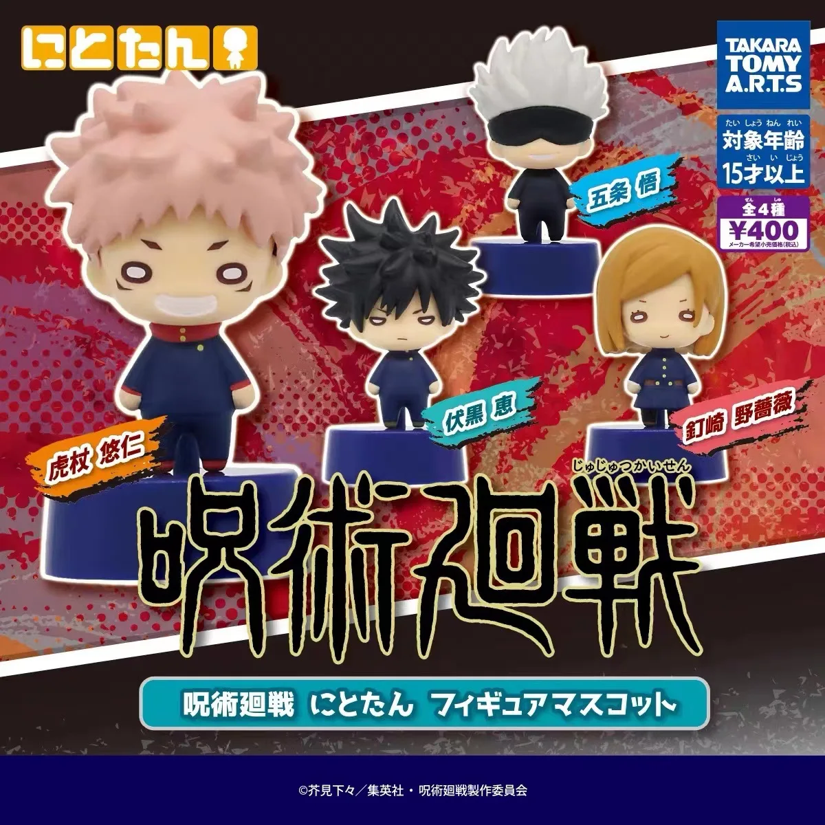 Фигурка Jujutsu Kaisen Gojo Satoru MINISO