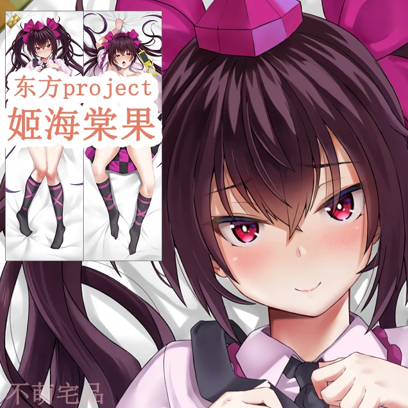 

Аниме Touhou Project Himekaidou Hatate Dakimakura обнимающая Подушка Чехол японская Подушка Чехол наволочка постельное белье подарки BMZP