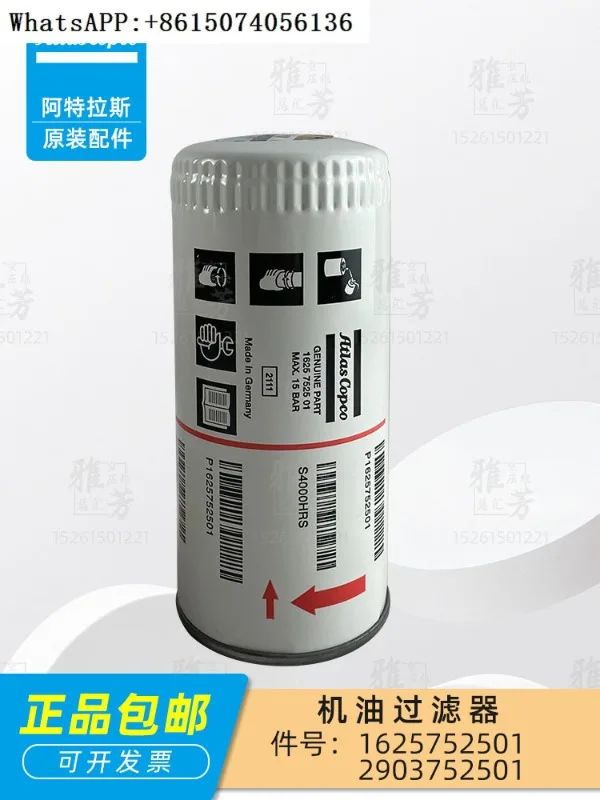 Винтовой масляный фильтр для воздушного компрессора 1625752501 2903752501 Оригинальный