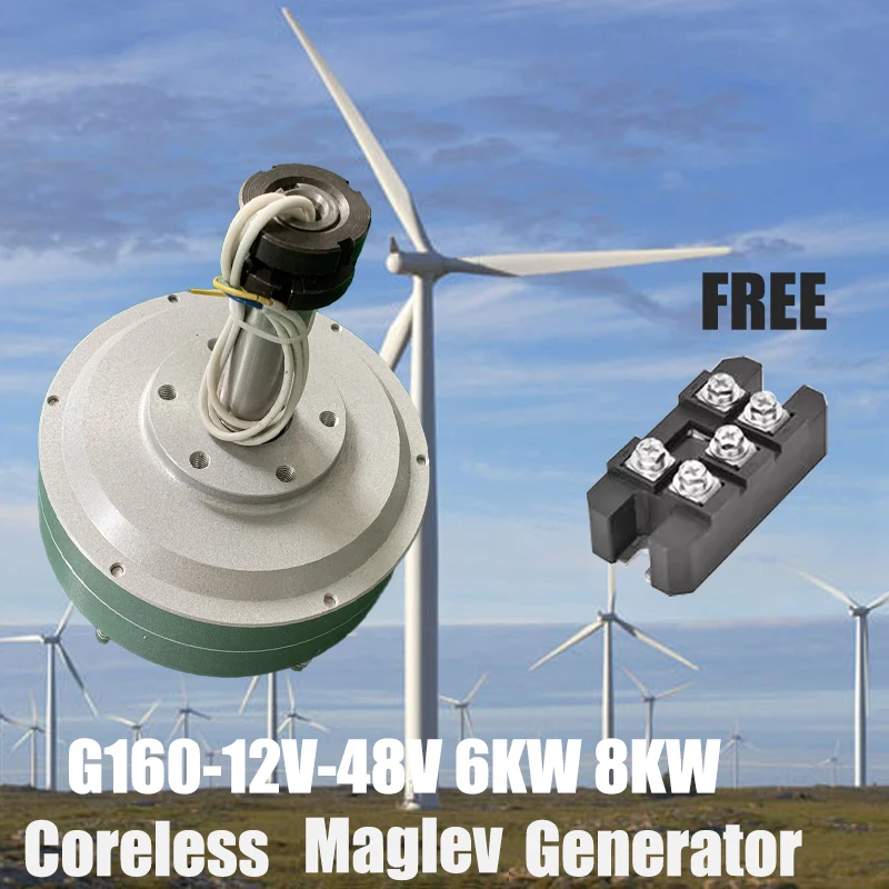 Генератор с постоянным магнитом 6000 Вт 8000 12 В 24 48 низкоскоростной генератор