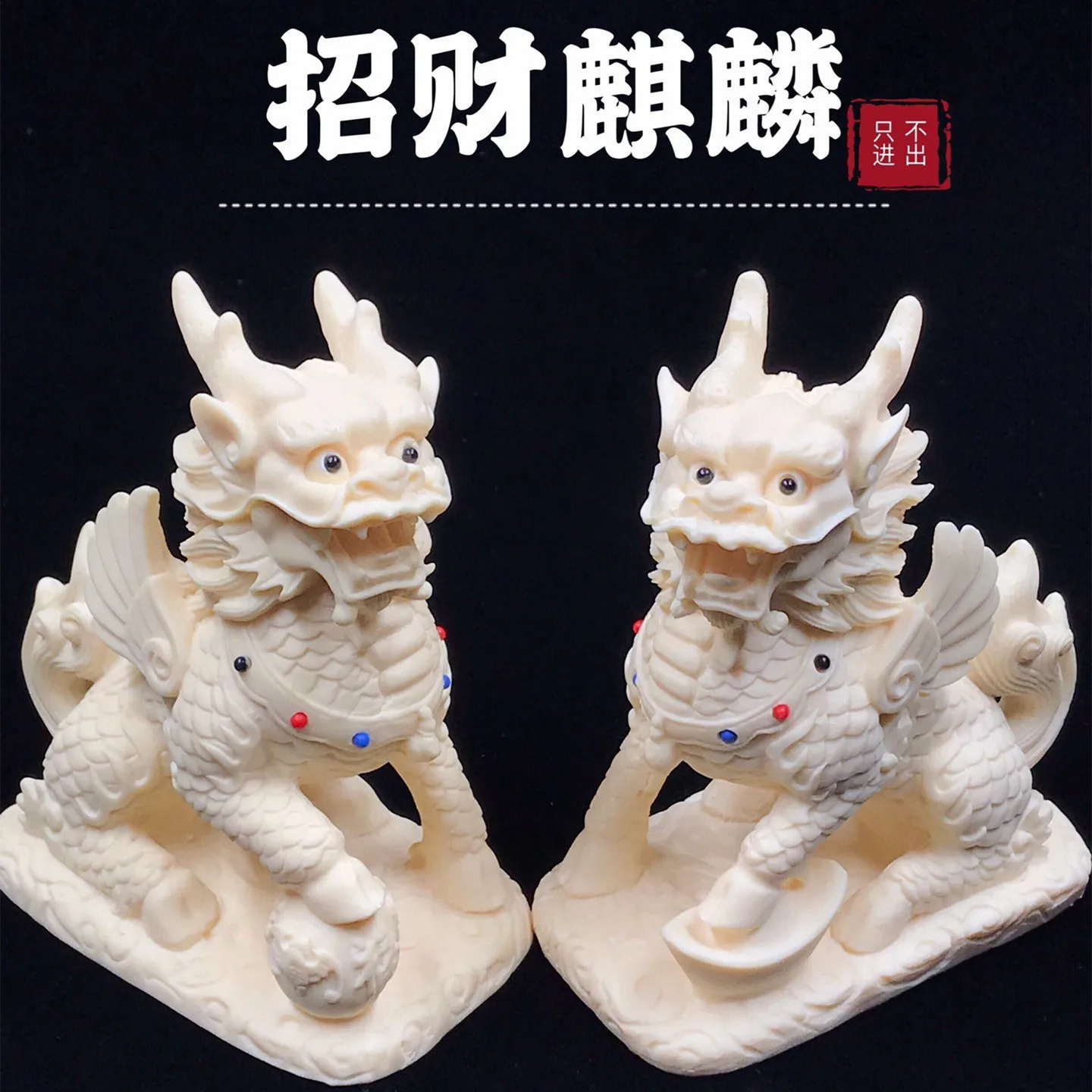 

Ivory Nut Carved Unicorn Decorations Pairs Of Office Home Decoration Chinese Style Crafts Gifts