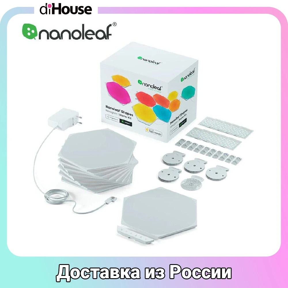 Умная система освещения Nanoleaf Shapes Hexagon Starter Kit (9 панелей)с управляющим блоком
