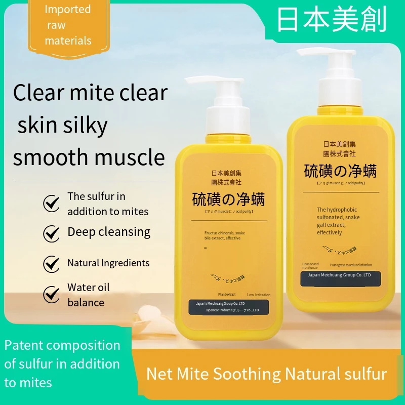 400ml Japanese Sulfur Liquid Soap Removing Mites Bath Gel Deep Cleaning Mites Removal Shower Gel Body Cleaning Health Care