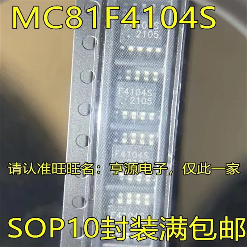

1-10PCS MC81F4104S F4104S SOP10