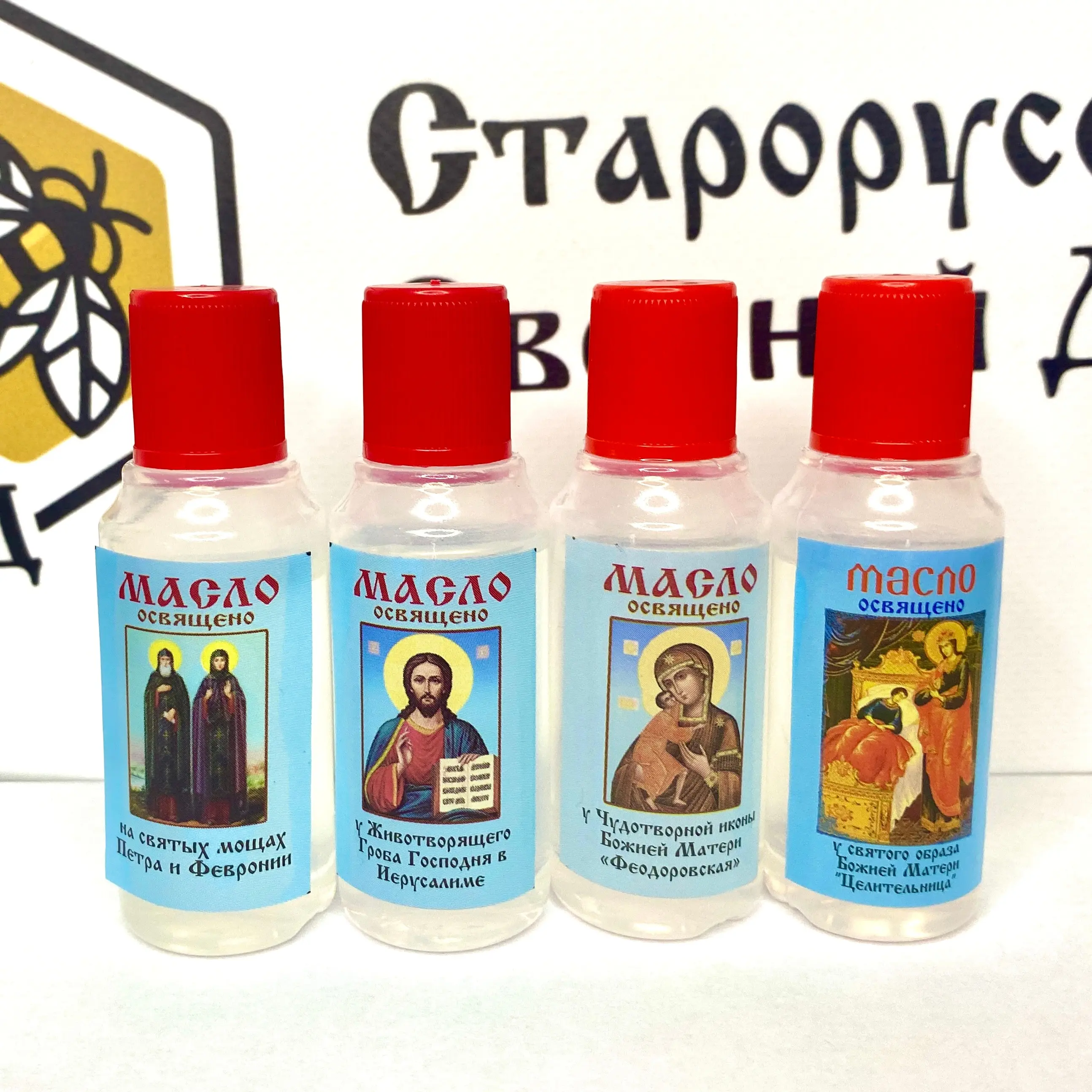 Масло святынь освященное у чудотворных икон Елей освященный | Ладан
