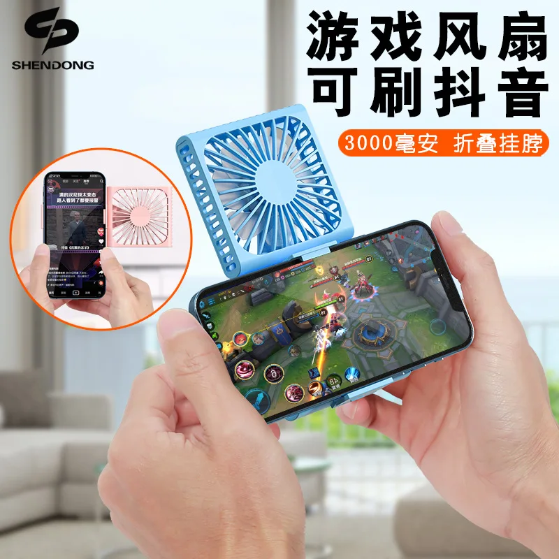 

Stand Fan 2022 New Folding Usb Ultra-thin Charging Treasure Portable Sports Hanging Neck Outdoor