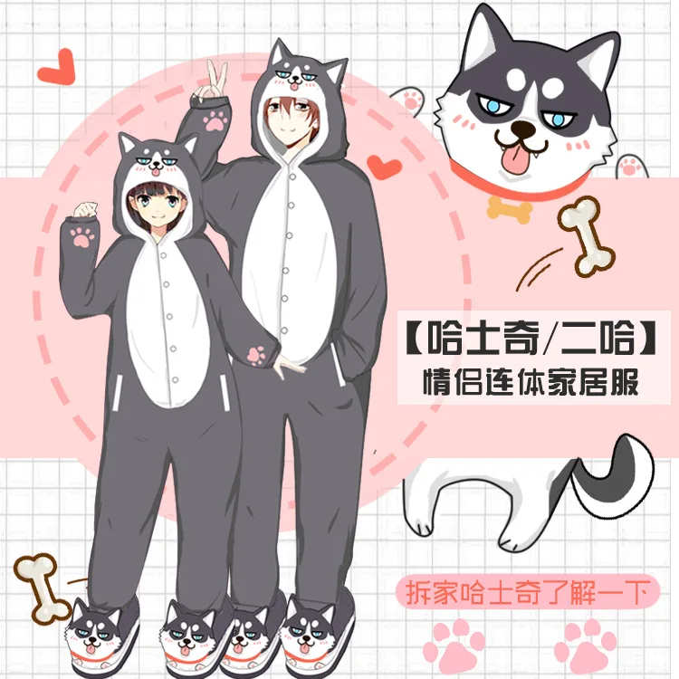 Shiba Inu Collar Pajamas Fall/Winter Flannel Keji Clothes Men and Women Two Yuan Anime Peripheral Home Service Set |