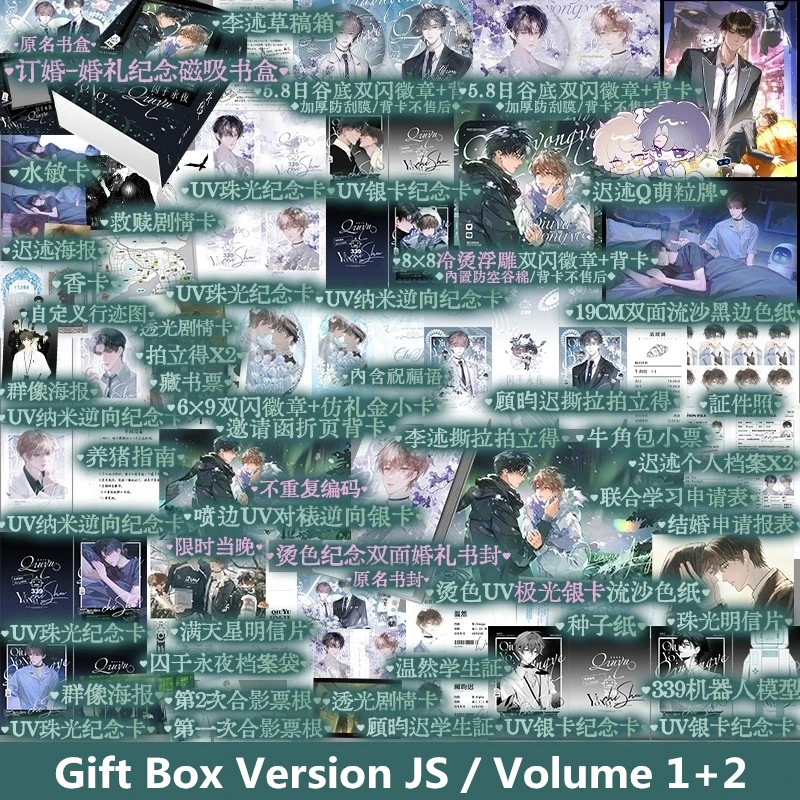 Роман «Подпад в полярную ночь» том 1+2, Gu Yunchi & Wen Ran юлия андреевна архарова дорога в ночь роман