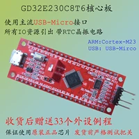 gd32e230c8t6 eval board for replacing stm32 or hc32 board