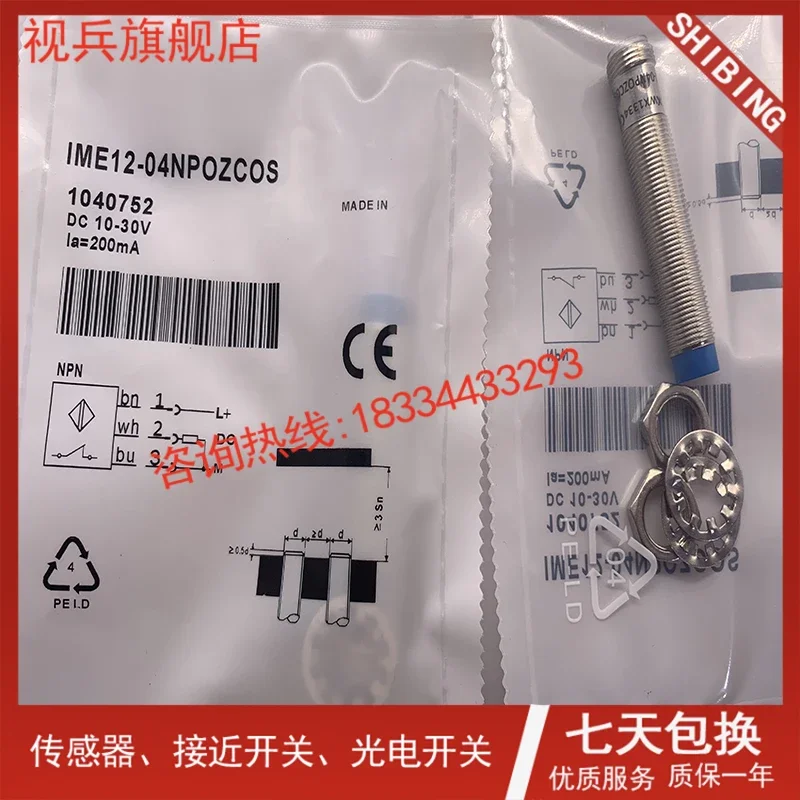 IME12-04NPOZC0S IME12-04NNSZCOS 100% новый и оригинальный