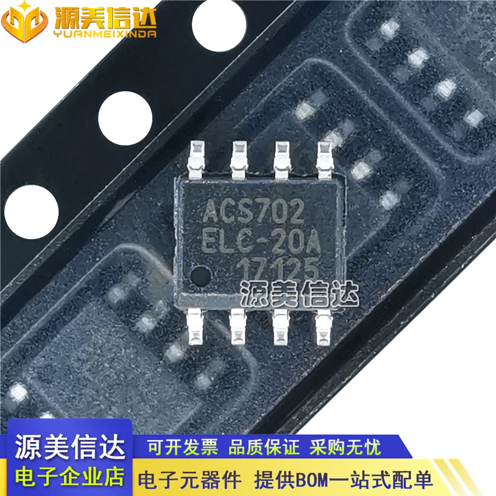 

5PCS/LOT ACS702ELCTR-20A-T ACS702ELC-20A-T IC SOP8