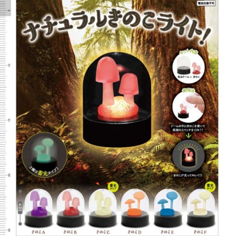 

Подлинные японские коридорские светящиеся грибы в форме гриба, светодиодные светильники, настольные украшения, капсулы, подарки для детей