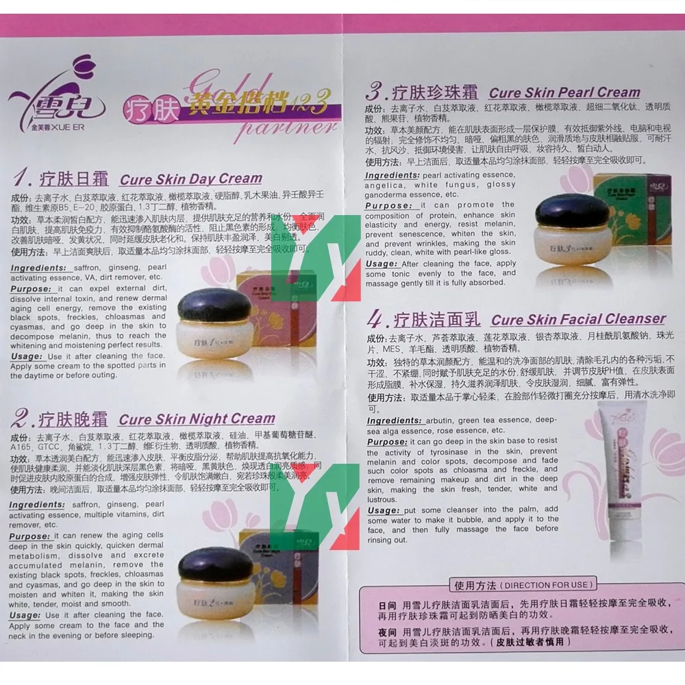 Рисунок 6 - Xue er cure дневной ночной жемчужный