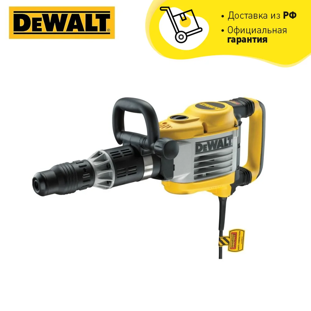 Отбойный молоток DeWalt D25902K-QS