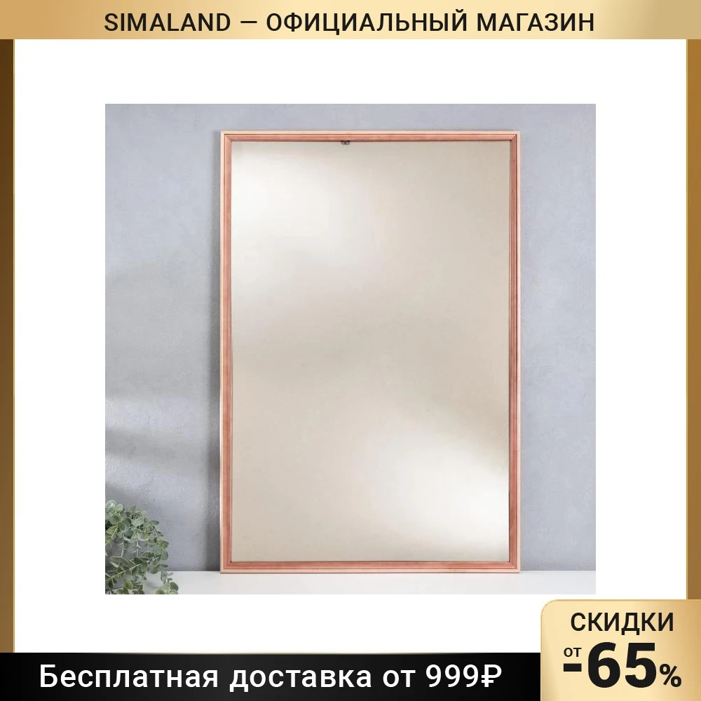 Рамка 60 На 90 Купить