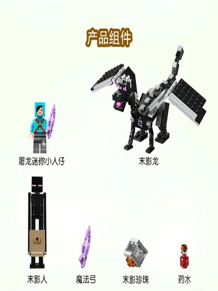The Ender Dragon Model Building Blocks Compatible 21151
