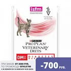 Pro Plan Veterinary Diets Diabetic Management влажный корм для кошек при сахарном диабете (кусочки в соусе), Говядина, 40*85 гр