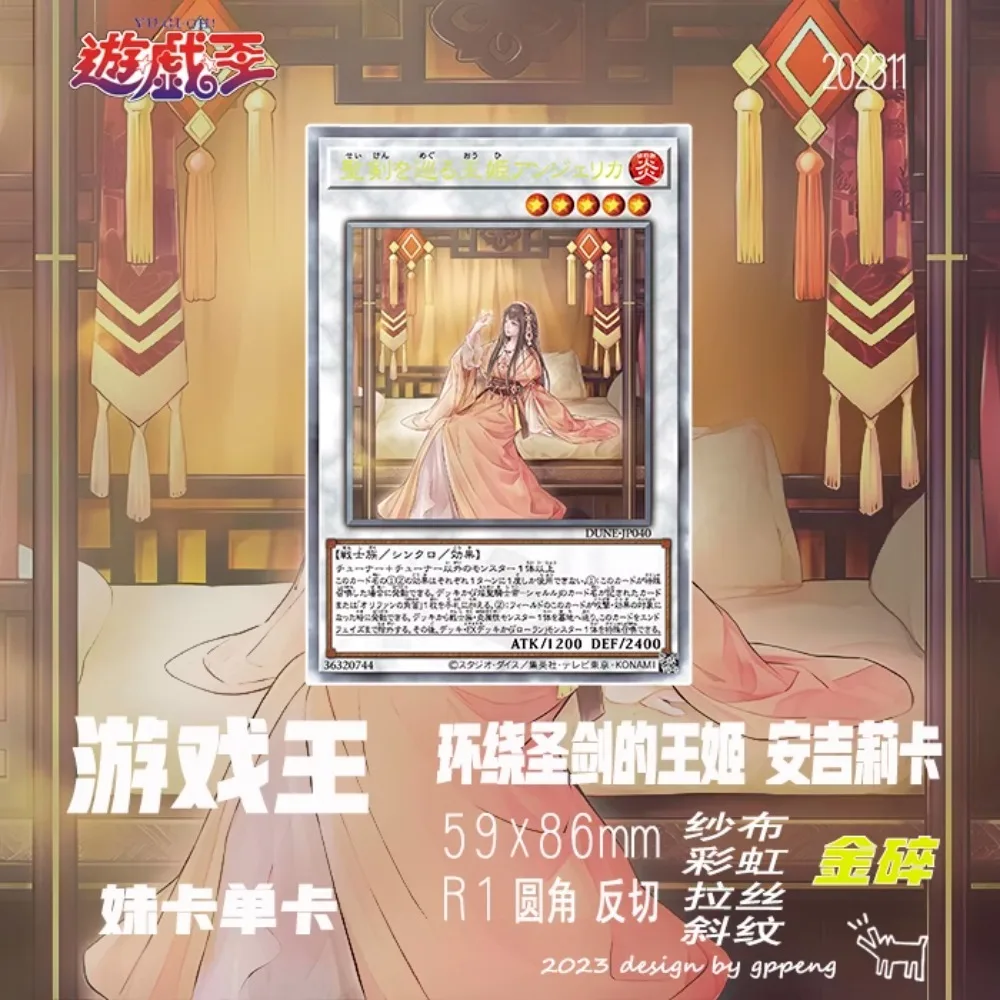 Ю-Ги-Ой своими руками! Анжелика принцесса благородных трав 1 шт. четыре типа